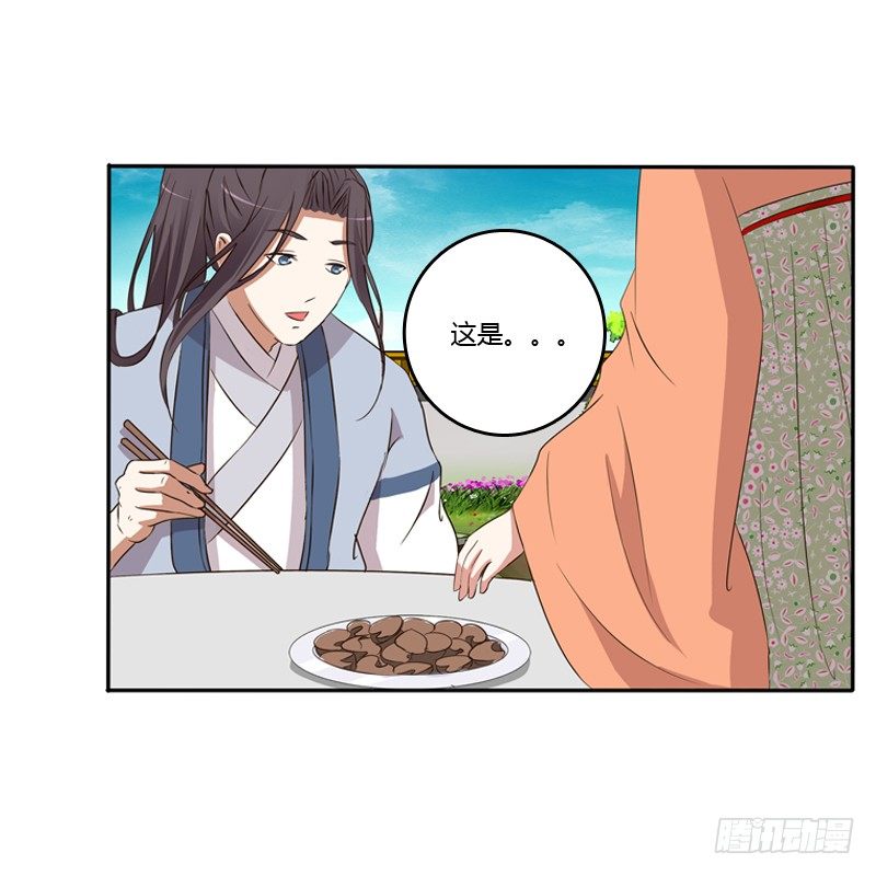 通灵妃韩漫全集-我饿了无删减无遮挡章节图片 
