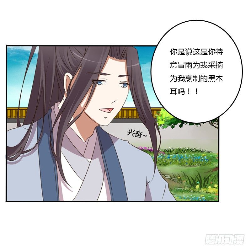 通灵妃韩漫全集-我饿了无删减无遮挡章节图片 