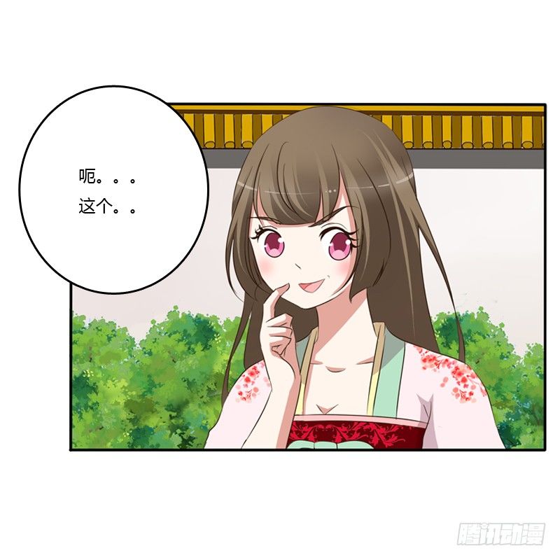 通灵妃韩漫全集-我饿了无删减无遮挡章节图片 