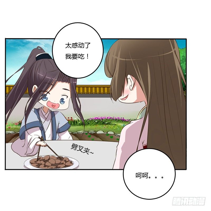 通灵妃韩漫全集-我饿了无删减无遮挡章节图片 