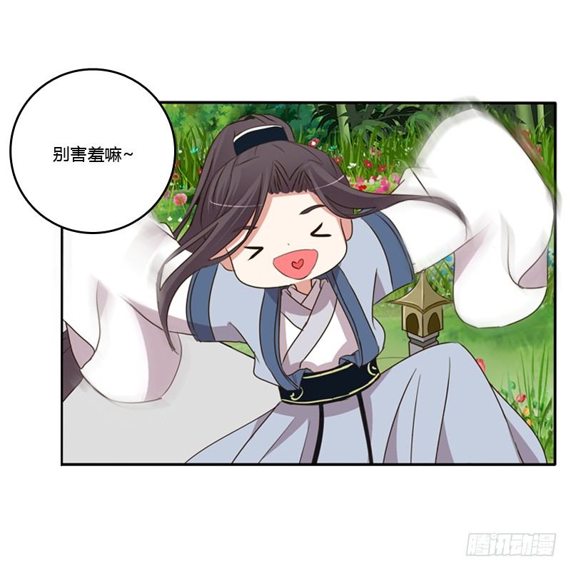 通灵妃韩漫全集-我饿了无删减无遮挡章节图片 