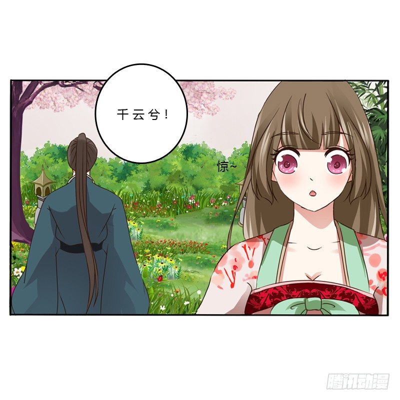 通灵妃韩漫全集-拆穿无删减无遮挡章节图片 