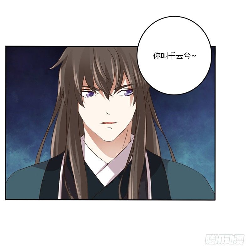 通灵妃韩漫全集-拆穿无删减无遮挡章节图片 