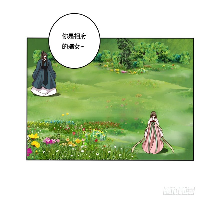 通灵妃韩漫全集-拆穿无删减无遮挡章节图片 