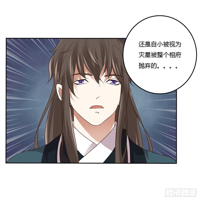 通灵妃韩漫全集-拆穿无删减无遮挡章节图片 