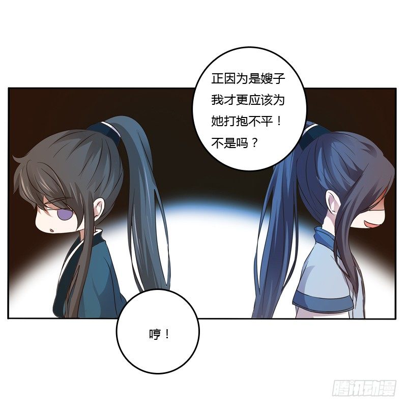 通灵妃韩漫全集-拆穿无删减无遮挡章节图片 