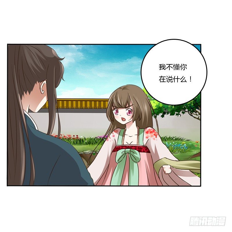 通灵妃韩漫全集-拆穿无删减无遮挡章节图片 