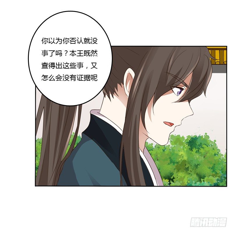 通灵妃韩漫全集-拆穿无删减无遮挡章节图片 