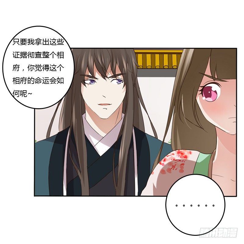 通灵妃韩漫全集-拆穿无删减无遮挡章节图片 