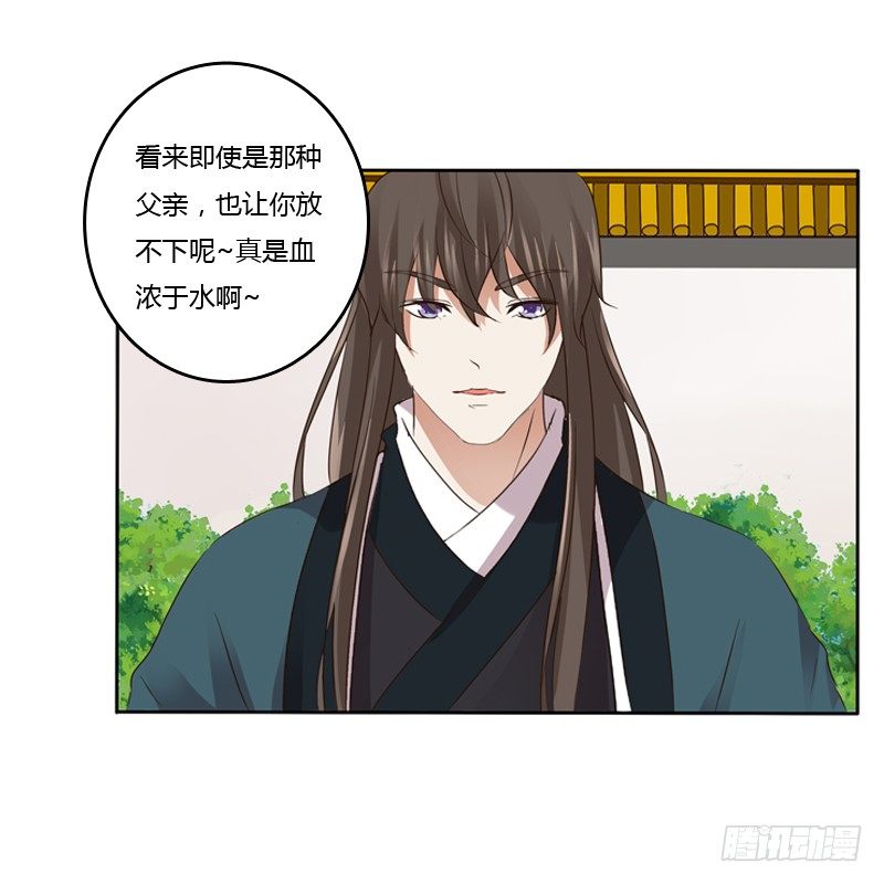 通灵妃韩漫全集-拆穿无删减无遮挡章节图片 