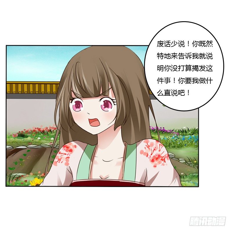 通灵妃韩漫全集-拆穿无删减无遮挡章节图片 