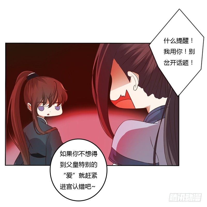 通灵妃韩漫全集-拆穿无删减无遮挡章节图片 