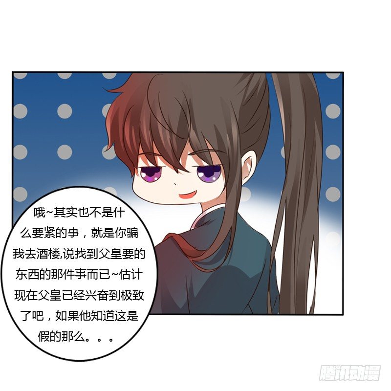 通灵妃韩漫全集-拆穿无删减无遮挡章节图片 