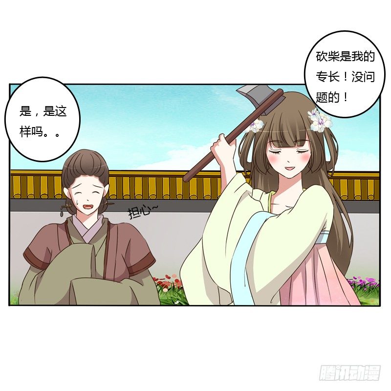 通灵妃韩漫全集-你不吃吗？无删减无遮挡章节图片 