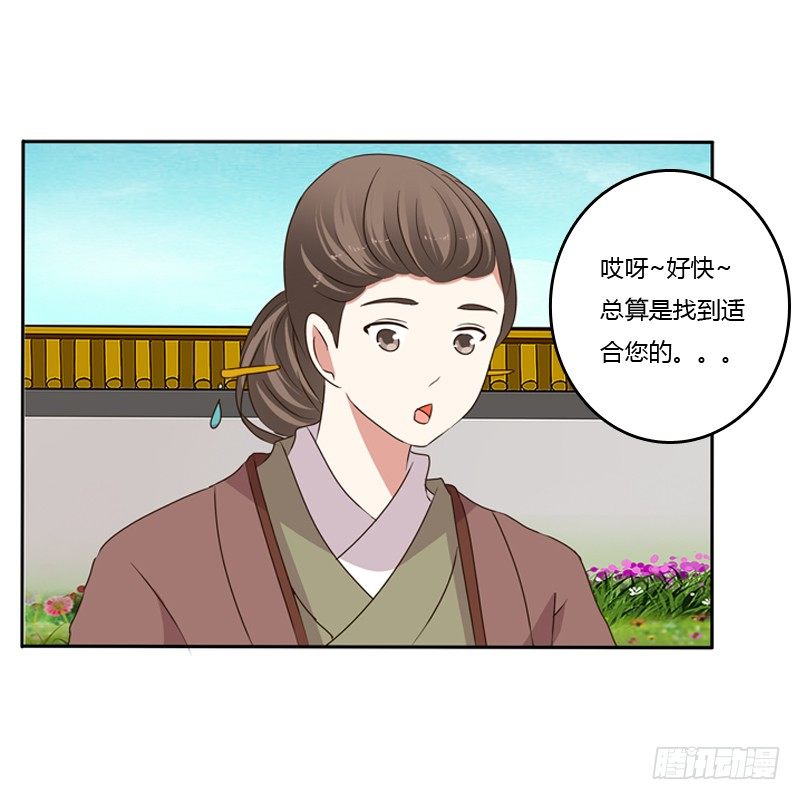通灵妃韩漫全集-你不吃吗？无删减无遮挡章节图片 