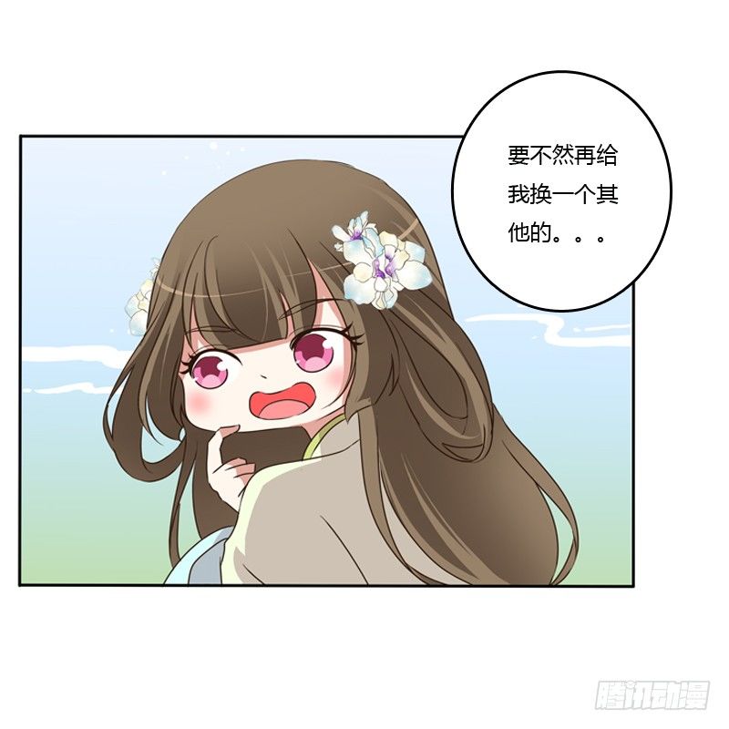 通灵妃韩漫全集-你不吃吗？无删减无遮挡章节图片 