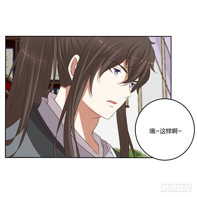 通灵妃韩漫全集-你不吃吗？无删减无遮挡章节图片 