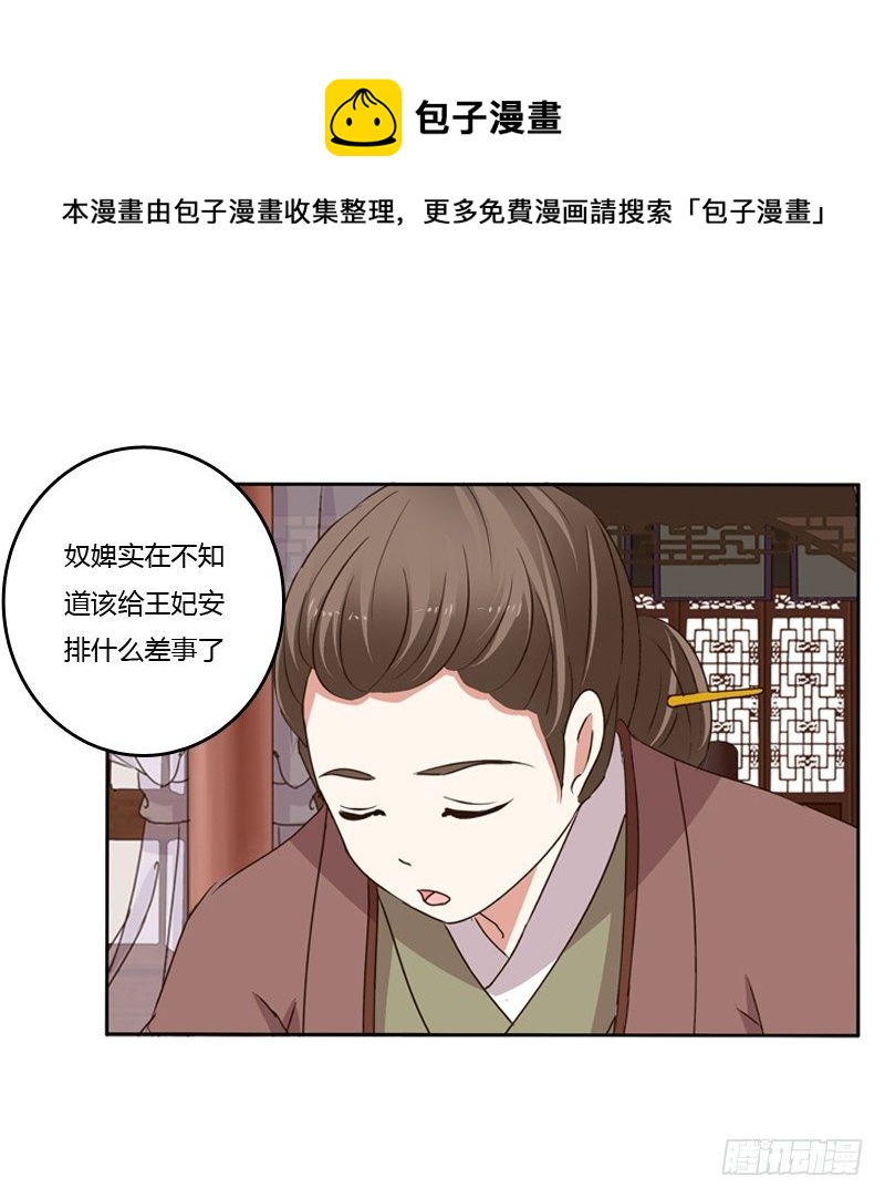 通灵妃韩漫全集-你不吃吗？无删减无遮挡章节图片 