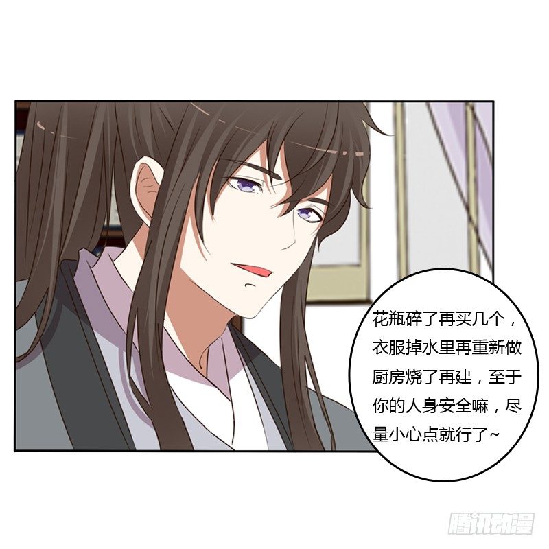 通灵妃韩漫全集-你不吃吗？无删减无遮挡章节图片 