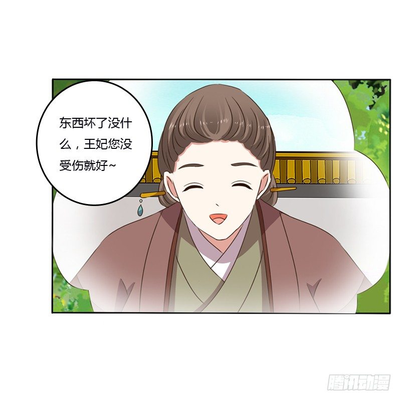 通灵妃韩漫全集-你不吃吗？无删减无遮挡章节图片 
