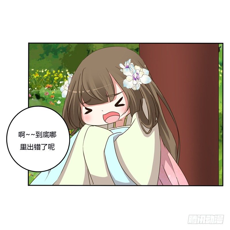 通灵妃韩漫全集-你不吃吗？无删减无遮挡章节图片 