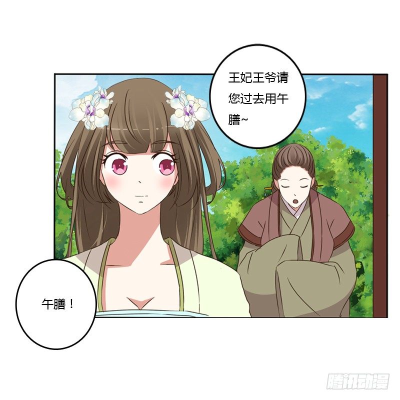 通灵妃韩漫全集-你不吃吗？无删减无遮挡章节图片 