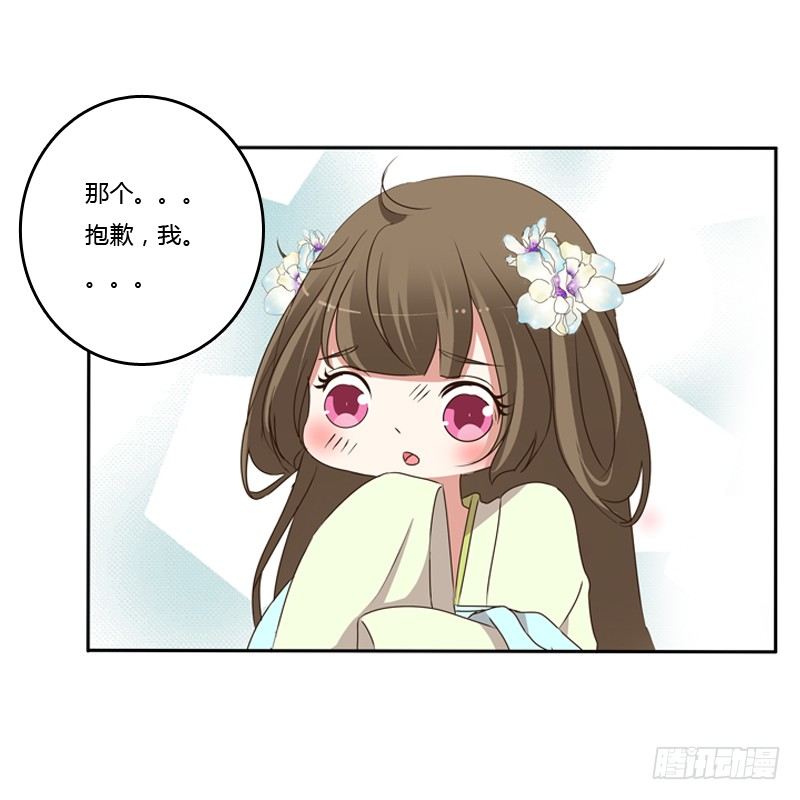 通灵妃韩漫全集-你不吃吗？无删减无遮挡章节图片 