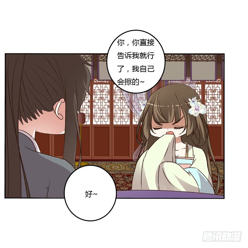 通灵妃韩漫全集-研墨无删减无遮挡章节图片 
