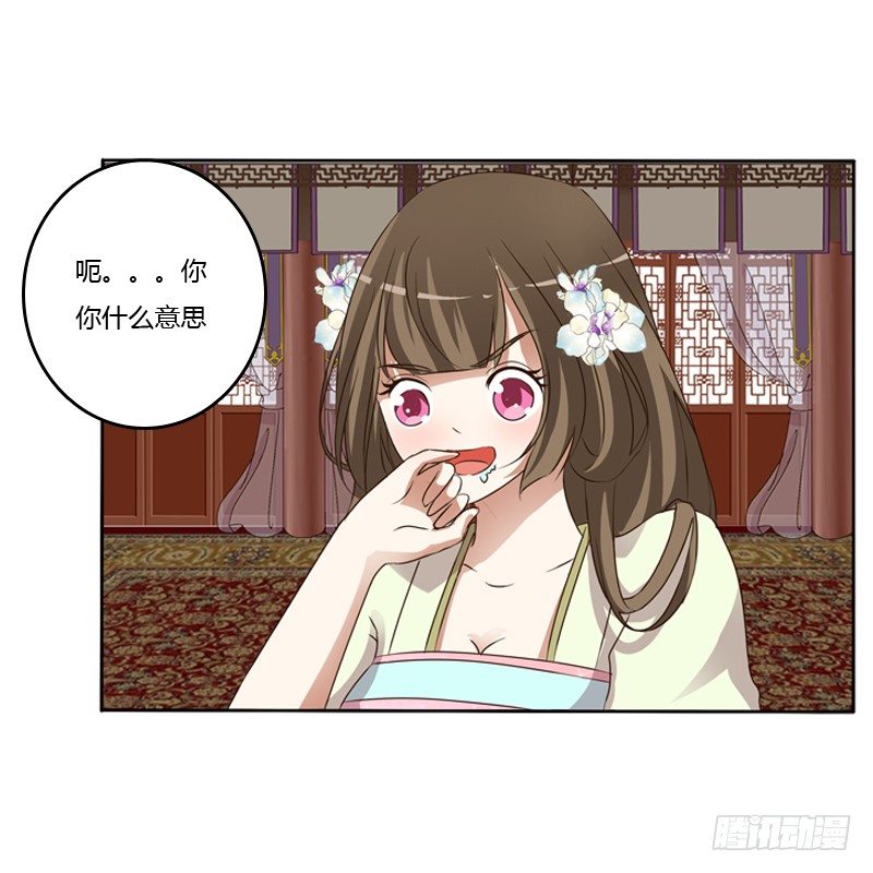 通灵妃韩漫全集-研墨无删减无遮挡章节图片 