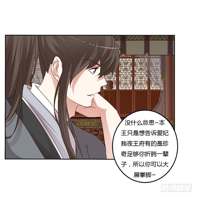 通灵妃韩漫全集-研墨无删减无遮挡章节图片 