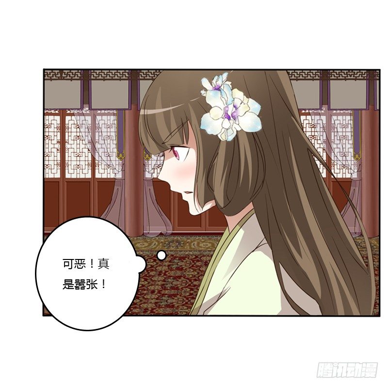 通灵妃韩漫全集-研墨无删减无遮挡章节图片 