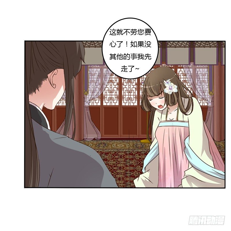 通灵妃韩漫全集-研墨无删减无遮挡章节图片 