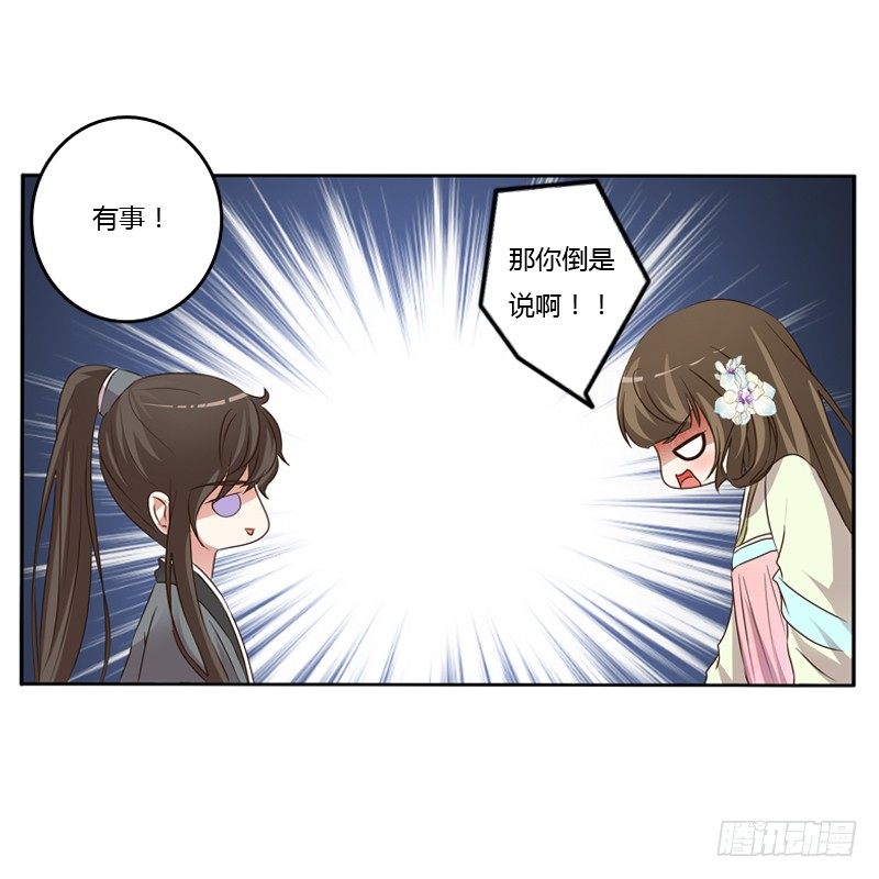 通灵妃韩漫全集-研墨无删减无遮挡章节图片 