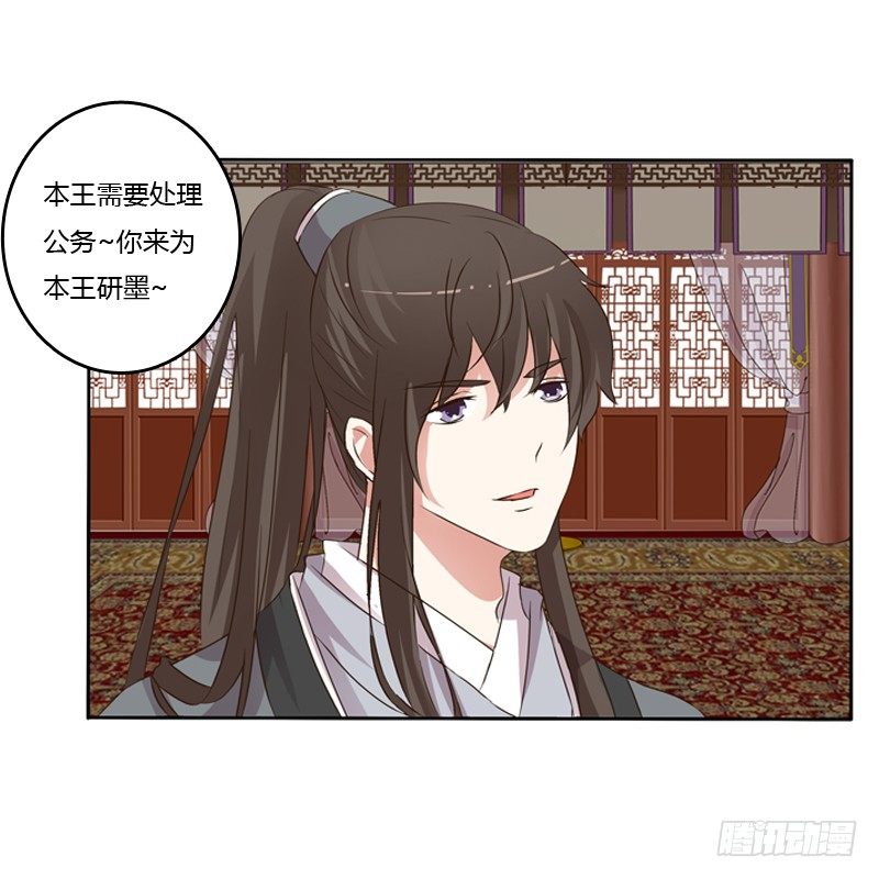 通灵妃韩漫全集-研墨无删减无遮挡章节图片 