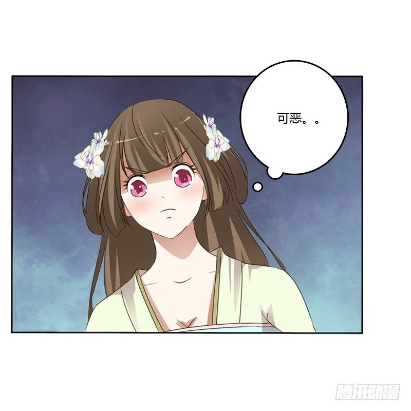 通灵妃韩漫全集-研墨无删减无遮挡章节图片 