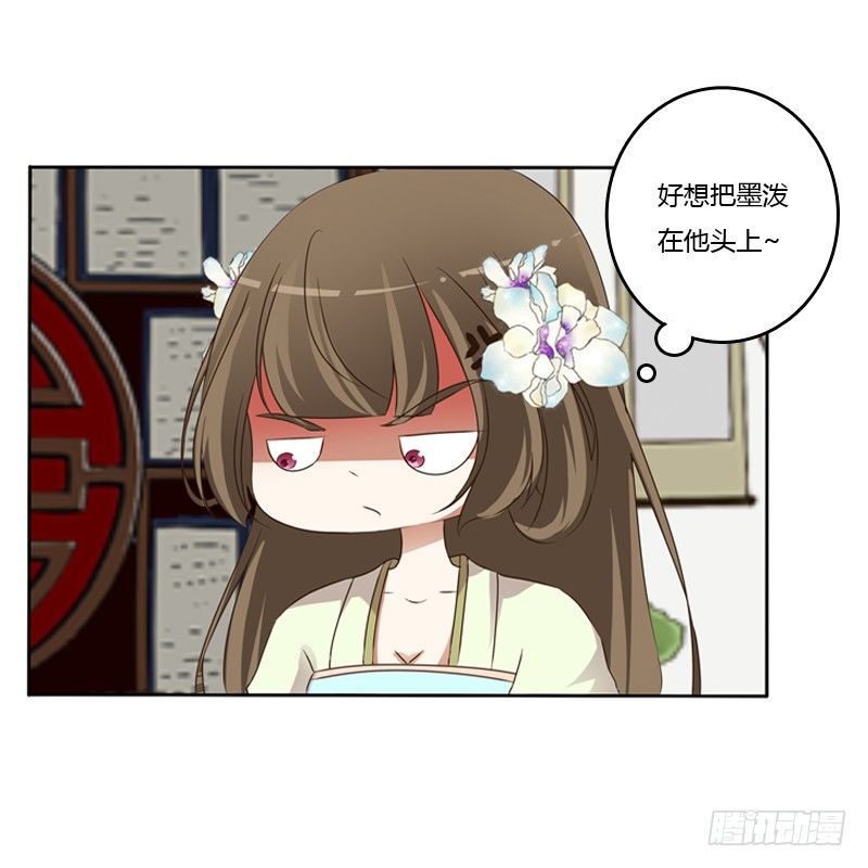 通灵妃韩漫全集-研墨无删减无遮挡章节图片 
