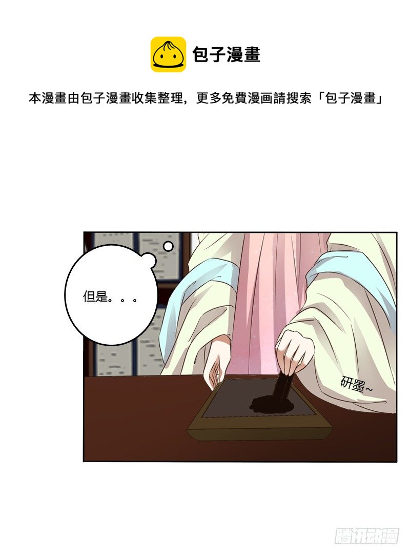 通灵妃韩漫全集-研墨无删减无遮挡章节图片 