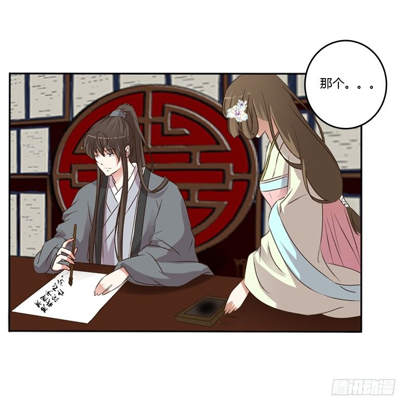 通灵妃韩漫全集-研墨无删减无遮挡章节图片 