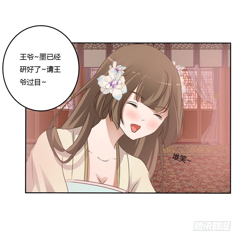 通灵妃韩漫全集-研墨无删减无遮挡章节图片 