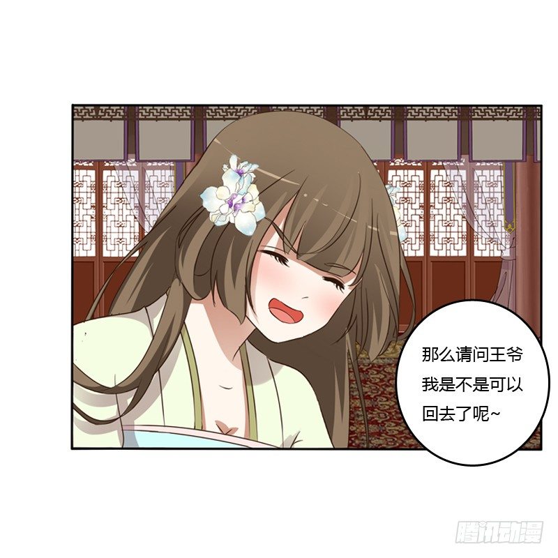 通灵妃韩漫全集-研墨无删减无遮挡章节图片 