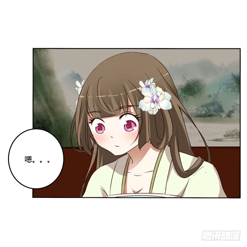通灵妃韩漫全集-研墨无删减无遮挡章节图片 