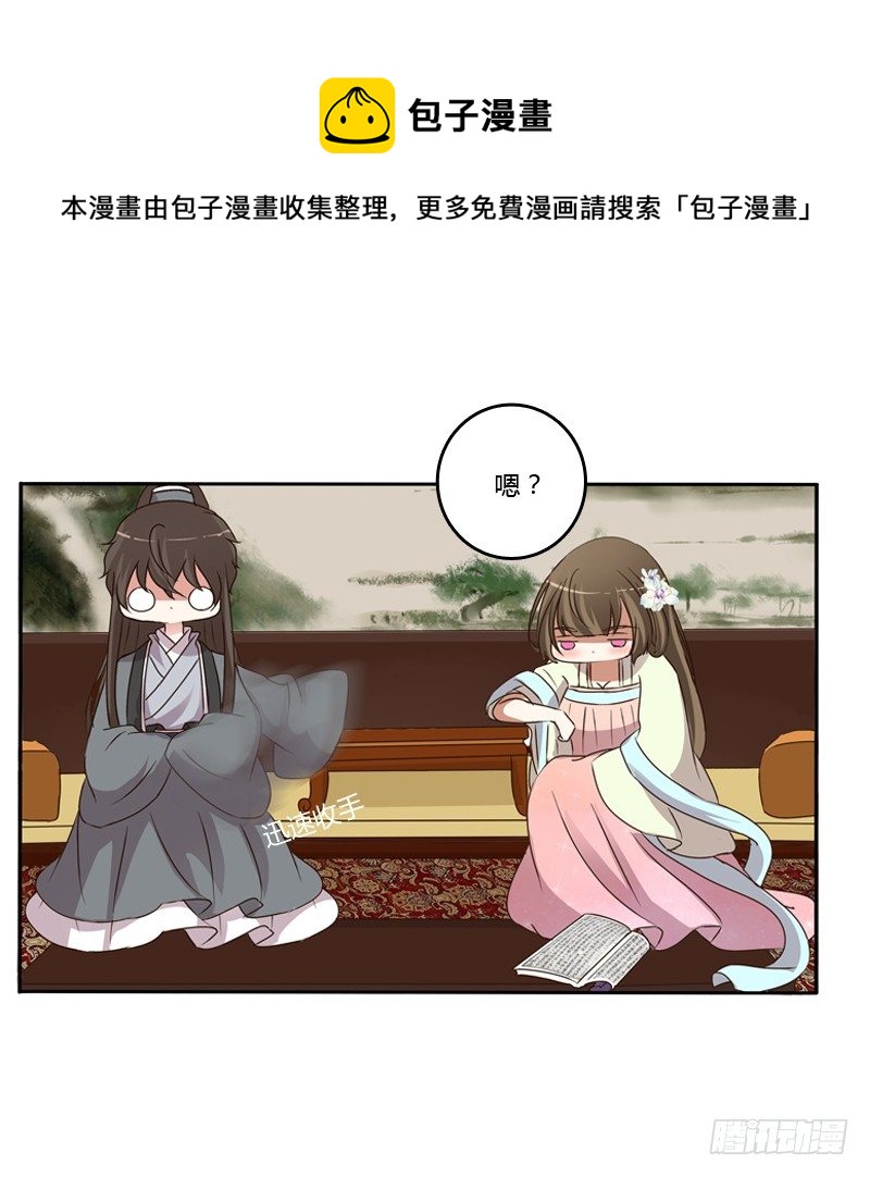 通灵妃韩漫全集-心动无删减无遮挡章节图片 