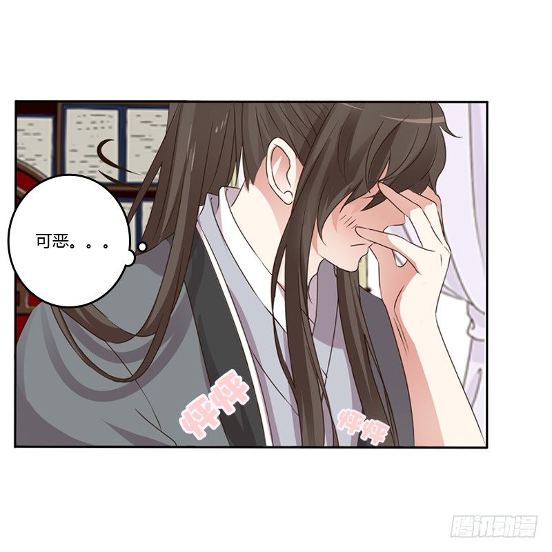 通灵妃韩漫全集-心动无删减无遮挡章节图片 