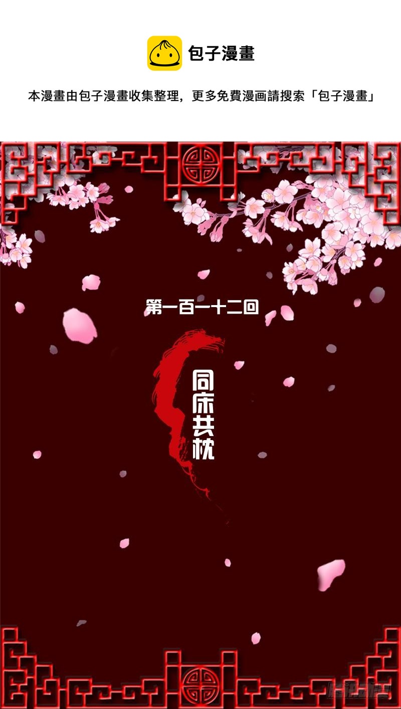 通灵妃韩漫全集-同床共枕无删减无遮挡章节图片 