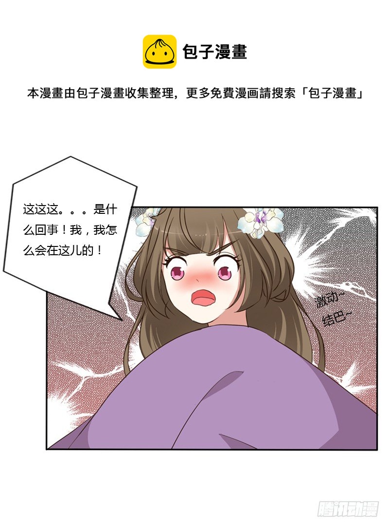 通灵妃韩漫全集-同床共枕无删减无遮挡章节图片 