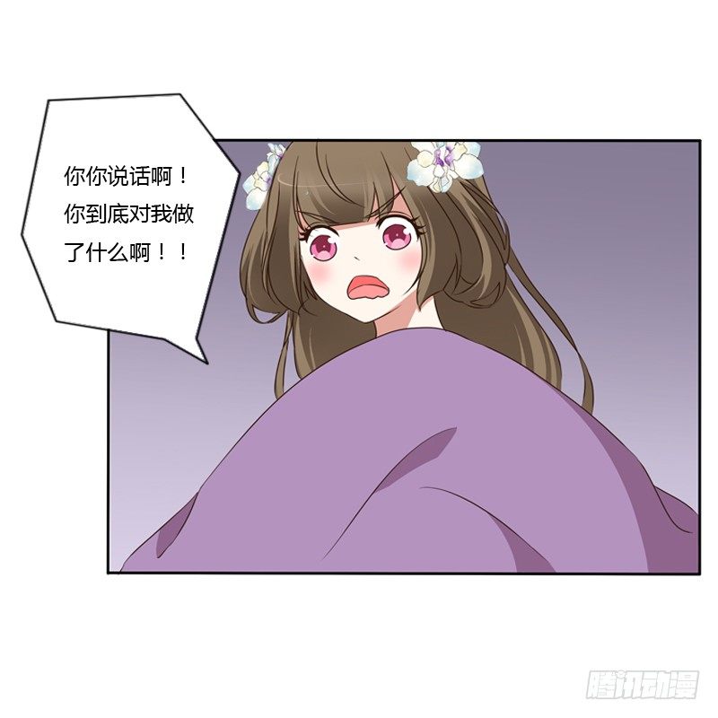 通灵妃韩漫全集-同床共枕无删减无遮挡章节图片 