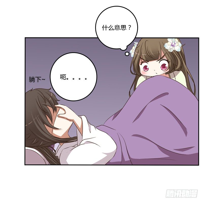 通灵妃韩漫全集-同床共枕无删减无遮挡章节图片 