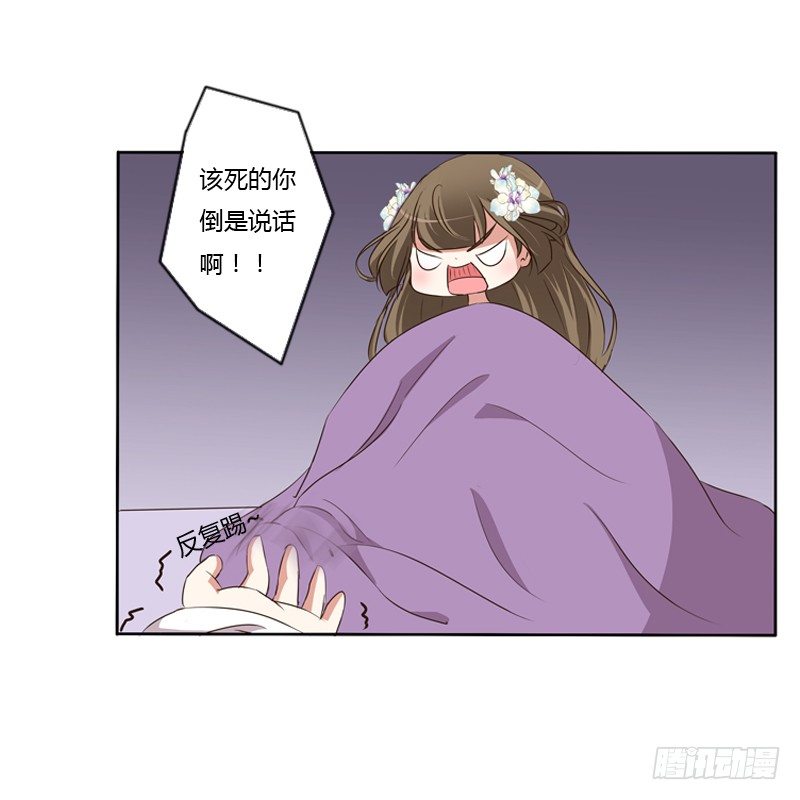 通灵妃韩漫全集-同床共枕无删减无遮挡章节图片 
