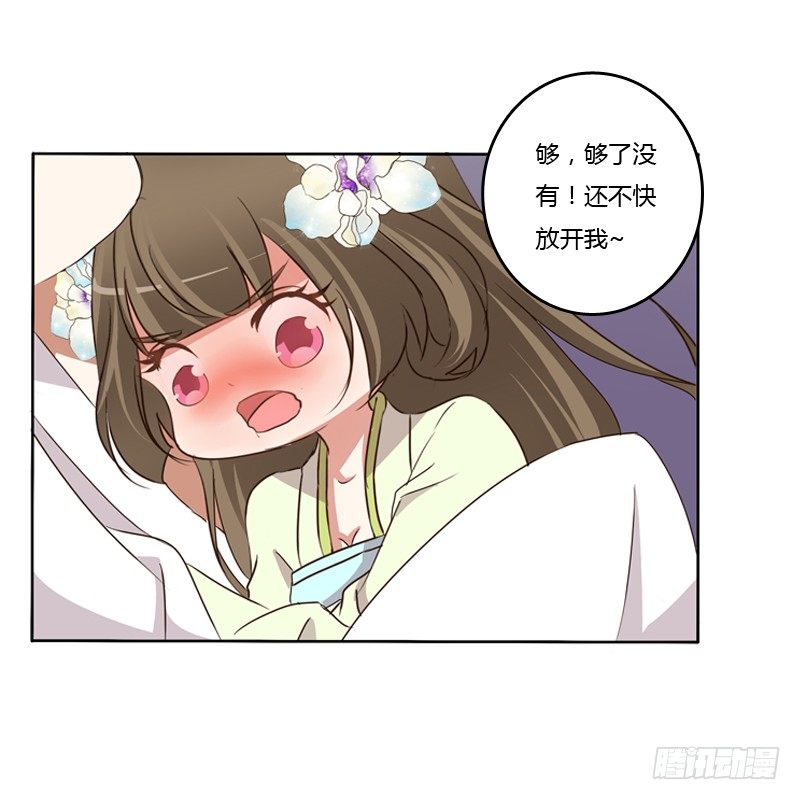 通灵妃韩漫全集-同床共枕无删减无遮挡章节图片 