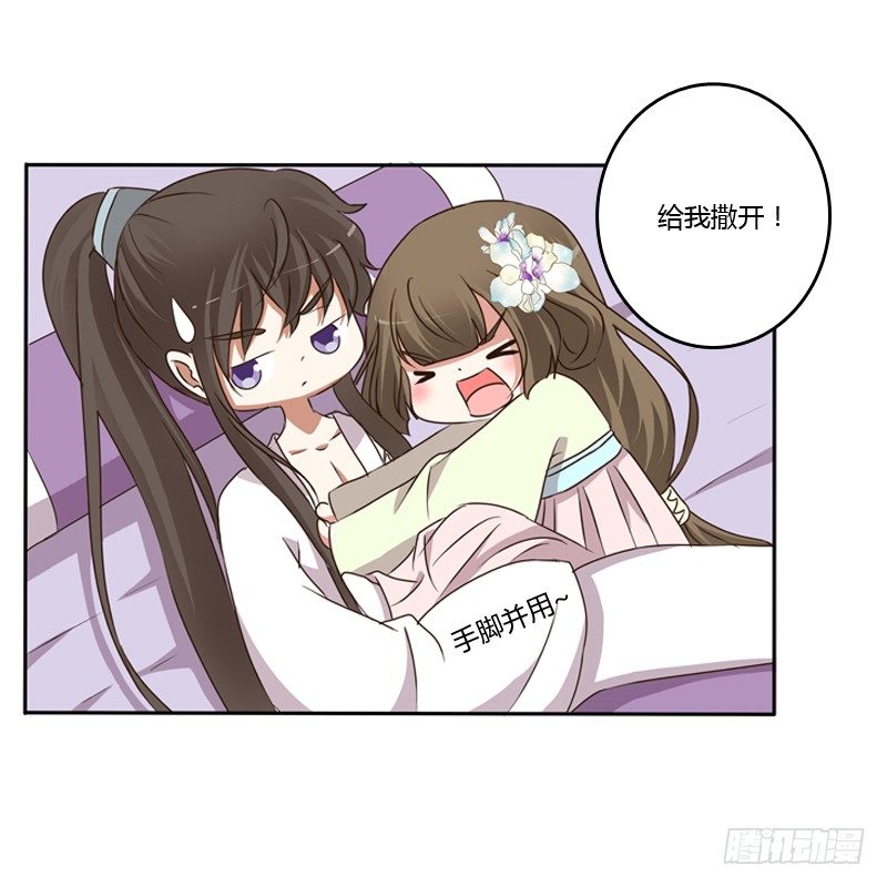 通灵妃韩漫全集-同床共枕无删减无遮挡章节图片 